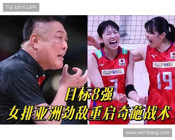 杭州排球队在世锦赛中的灵活性表现与战术创新分析